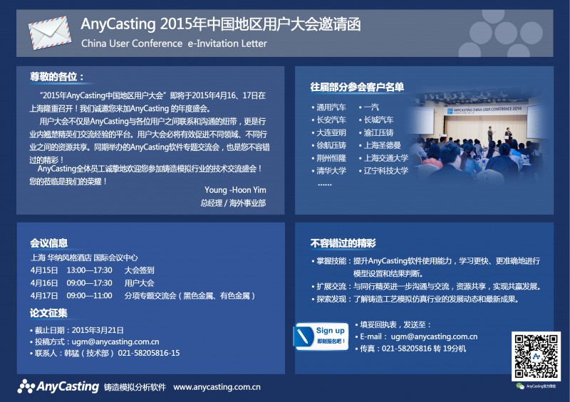 邀請(qǐng)函