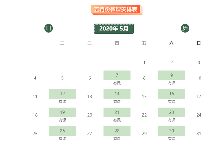 微信截圖_20200506153208
