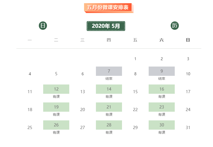 微信截圖_20200512134930