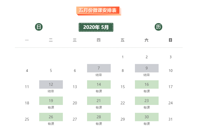 微信截圖_20200513150455