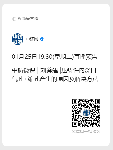 直播預(yù)告二維碼