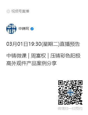 直播預(yù)告二維碼