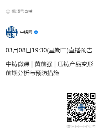 直播預告二維碼
