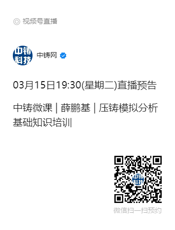 直播預(yù)告二維碼
