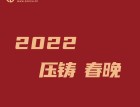 2022Tط (398)