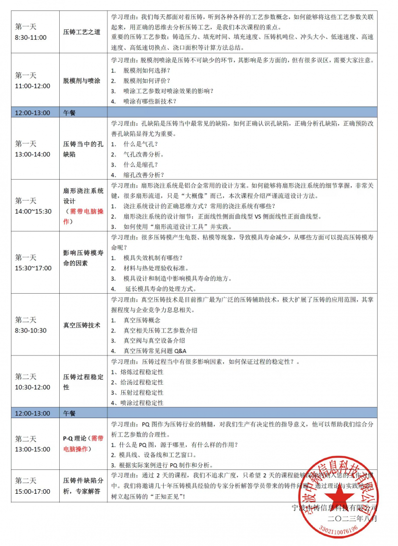 圖司機-20230908103126-001